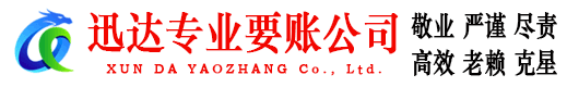 德城清债公司